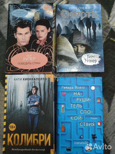 Книги детективы
