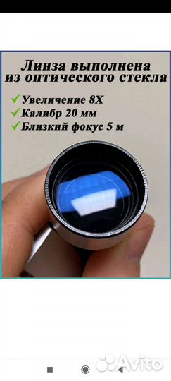Монокуляр
