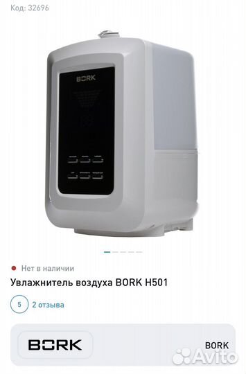 Увлажнитель воздуха bork H501