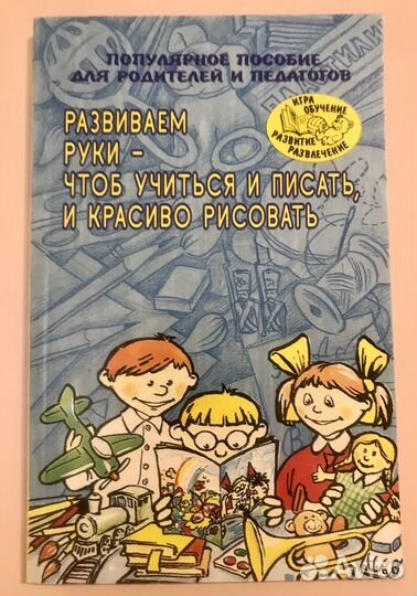 Книги по развитию детей