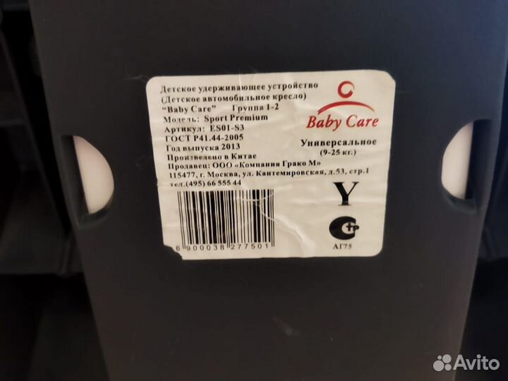 Продается детское автокресло