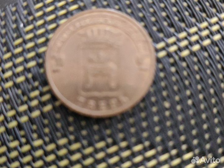 Монета 10 р