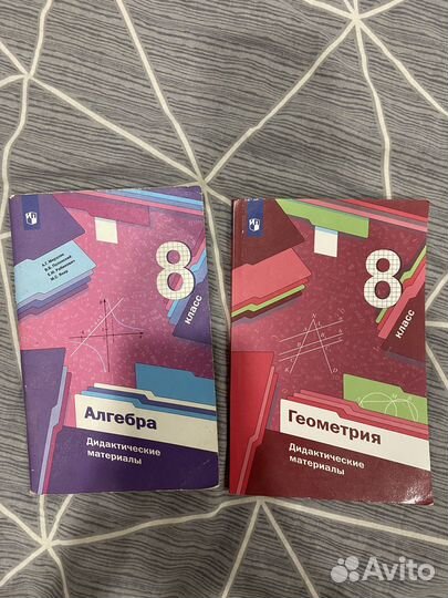 Дидактический материал 8 класс