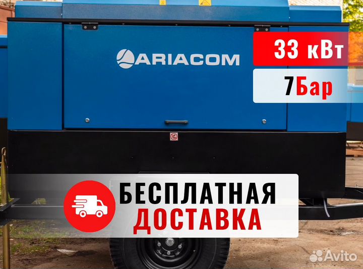 Дизельный винтовой компрессор