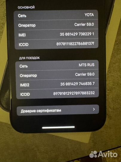 iPhone 15 Pro Max, 256 ГБ