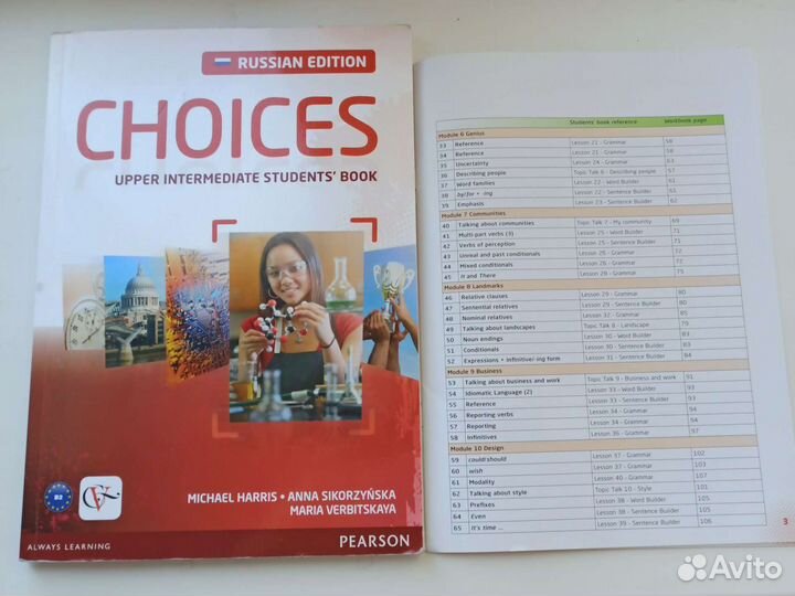 Учебник английского языка 11 класс