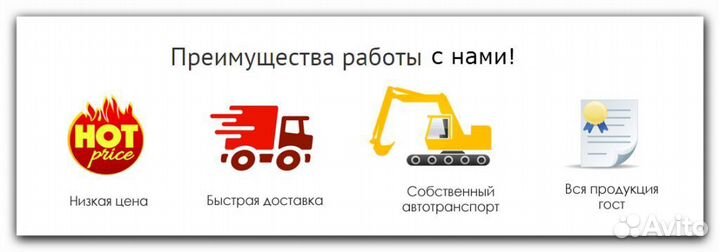 Щебень Колотый