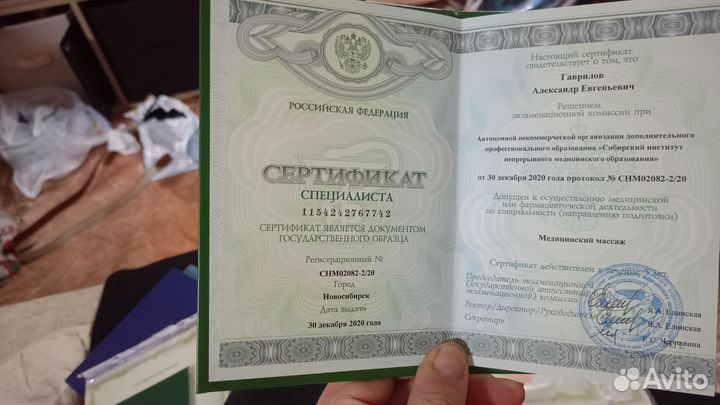 Взрослый и детский массаж на дому