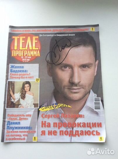 Подборка прессы #1 (Кайли Миноуг,BTS,Лазарев и др)