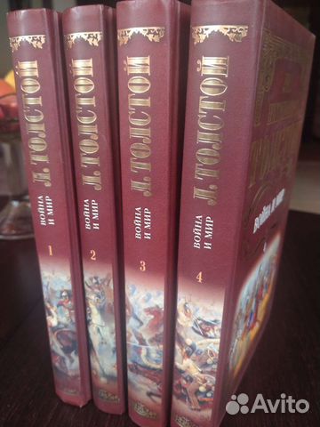 Война и мир