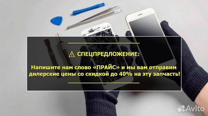 Дисплей для Samsung Galaxy S21+/G996 Чёрный