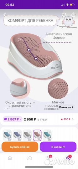 Горка для купания