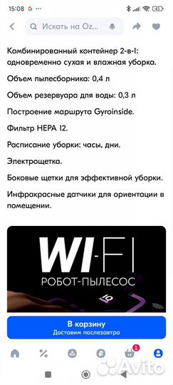 Робот пылесос polaris iq home