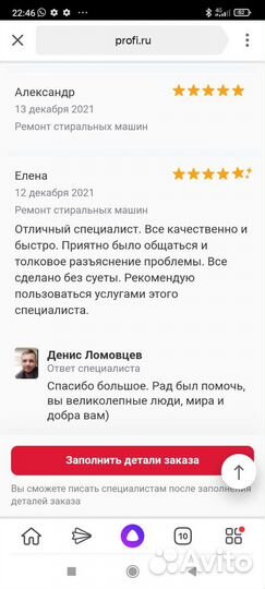 Ремонт холодильников и стиральных машин