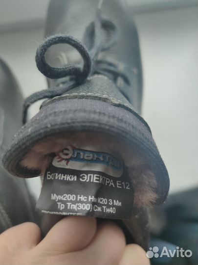 Ботинки зимние рабочие