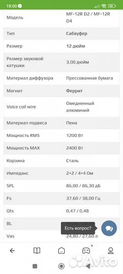 Сабвуфер и усилитель в автомобиль