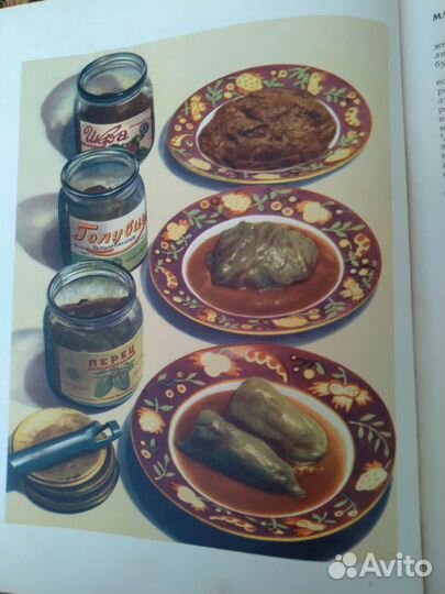 Книга о вкусной и здоровой пище 1955 год