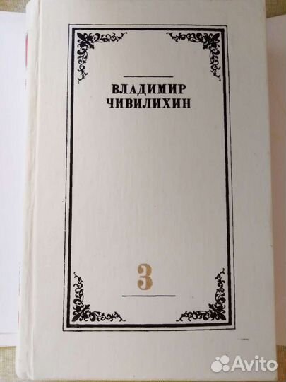 Собрания сочинений