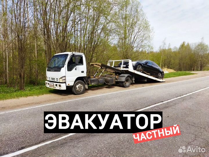 Эвакуатор Железнодорожный