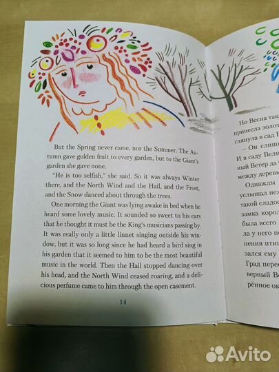 Оскар Уайльд 