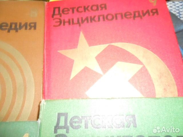 Детская Энциклопедия 1974 год изд