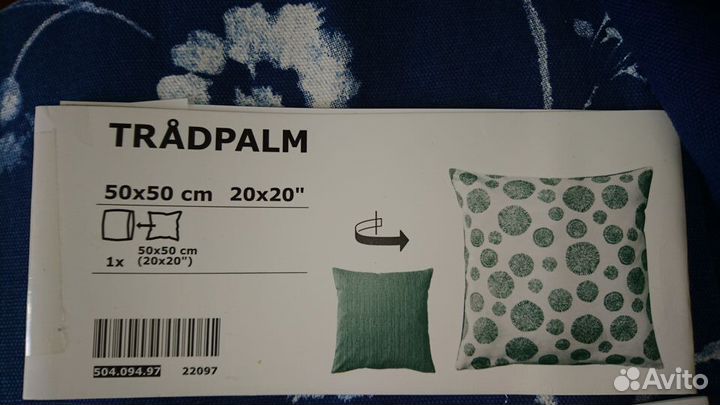 Наволочки икея
