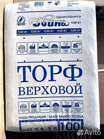 Торф кислый / Камышин