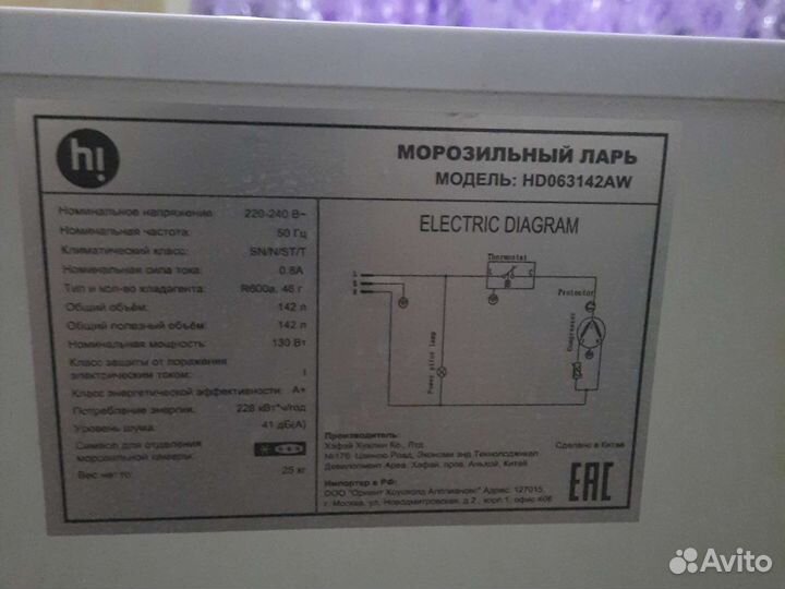 Морозильная камера бу