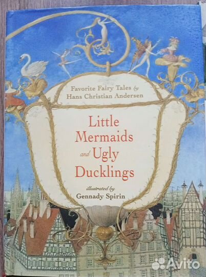 Книги с илл. Спирина