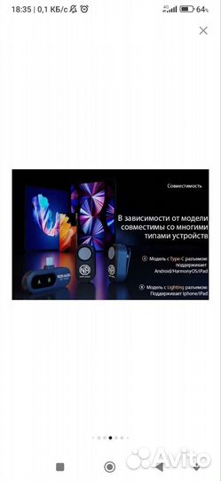 Микрофон беспроводной двойной lightening