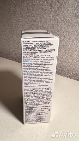 La Roche B5 антивозрастная увлажняющая сыворотка