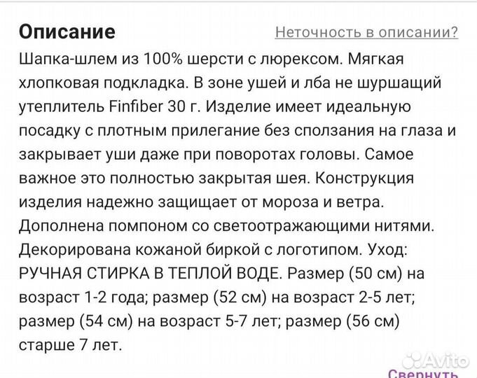 Шапка-шлем зимняя Nels