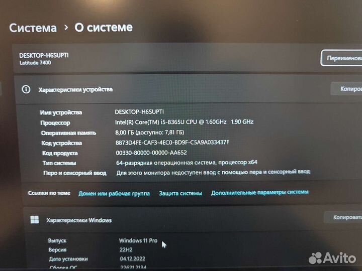 Dell Latitude 7400 IPS i5-8365 4.1Ghz/8Gb/512SSD