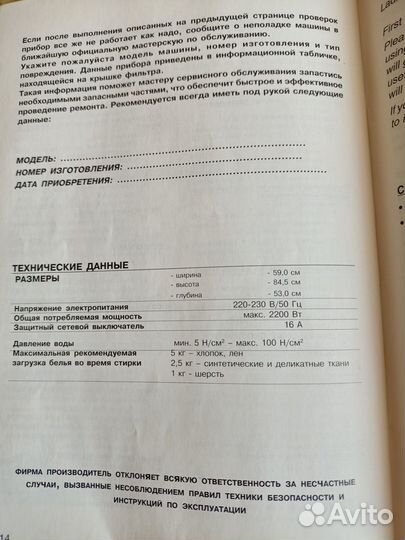 Стиральная машина