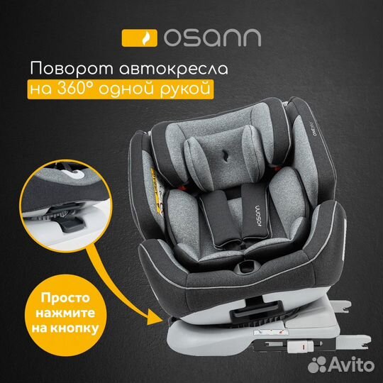 Автокресло Osann one360