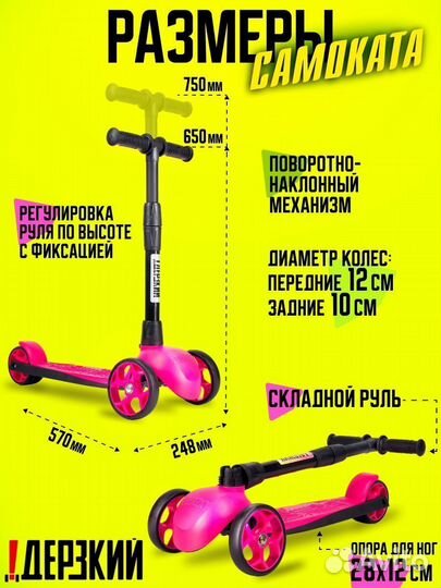 Самокат детский boss розовый/черный