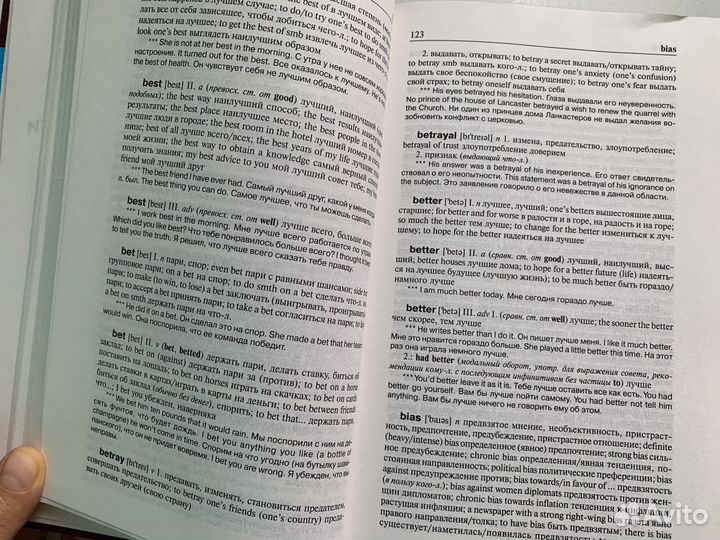 Кауль, Хидекель: словарь сочетаемости английского