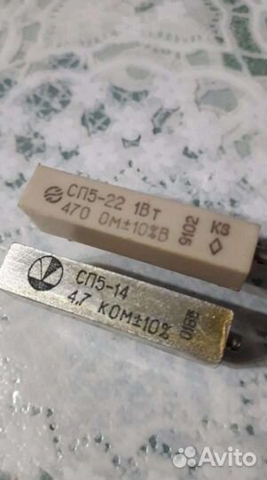 Радиодетали СССР