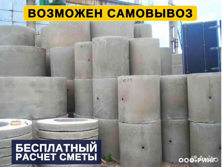Кольцо колодца стеновое / жби кольца