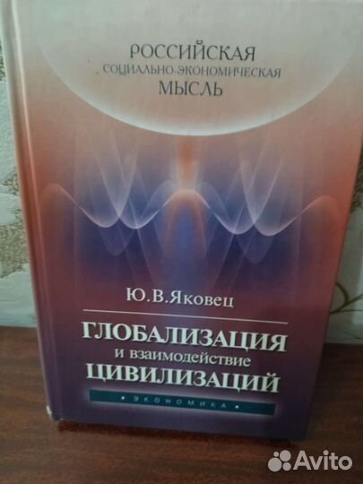 Глобалистика, мировая экономика- учебнки, пособия