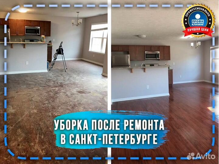 Клининг I Уборка квартиры,дома,офиса+После ремонта