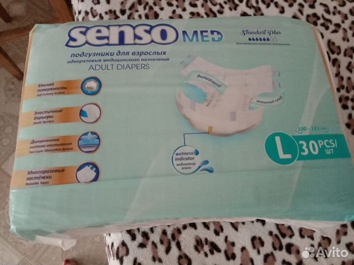 Памперсы для взрослых Senso med. Размер L