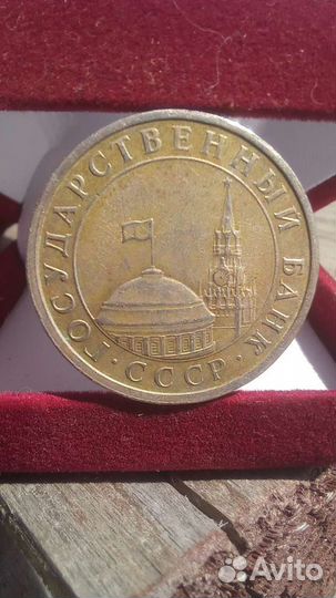 Монеты СССР