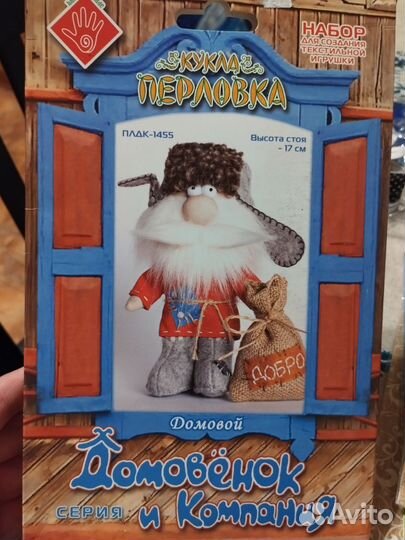 Набор для шитья игрушки Домовой