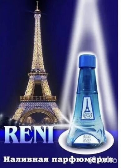 Духи Рени 100 мл