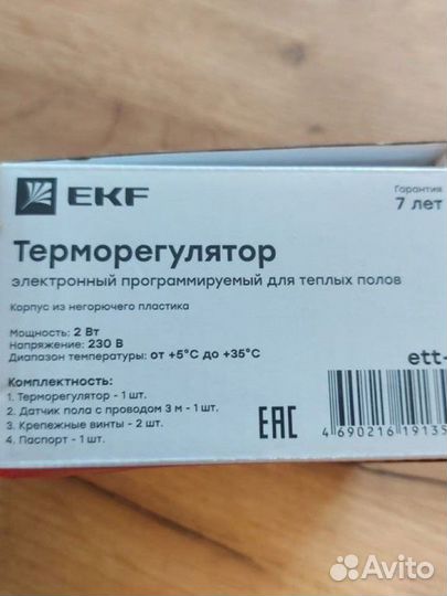 Терморегулятор Avatto WiFi для Вашего Умного Дома