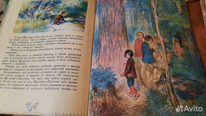 Мальчик с пальчик СССР