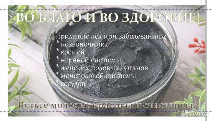 Рапа иловая из вулканических источников