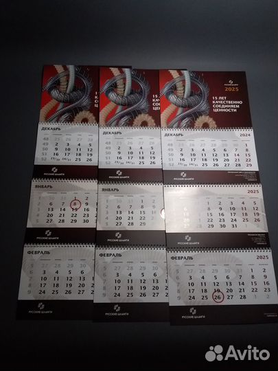 Календари квартальные на 2025 год, 3 шт