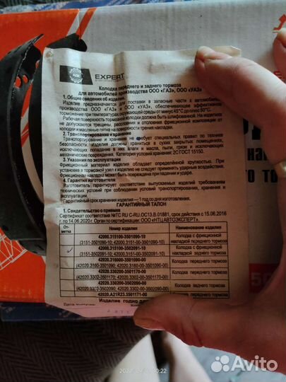 Запчасти на УАЗ буханка